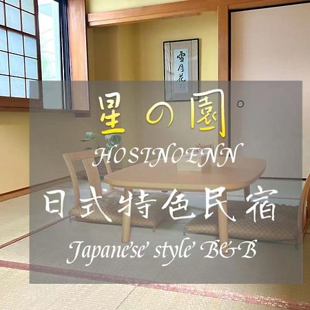 池袋新宿涩谷三地埼京线9分至16分直达 可住2人至10人 星の園 โตเกียว ภายนอก รูปภาพ